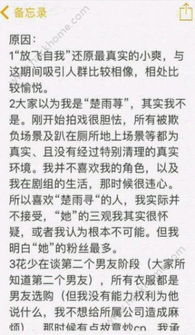 郑爽的正怎么组词