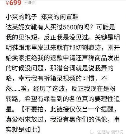 郑爽的正怎么组词