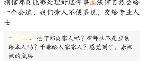 郑爽的正怎么组词