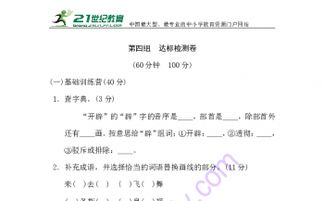 怎么组词辟