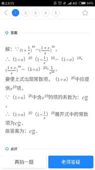 展开个崭怎么组词 展开个崭怎么组词