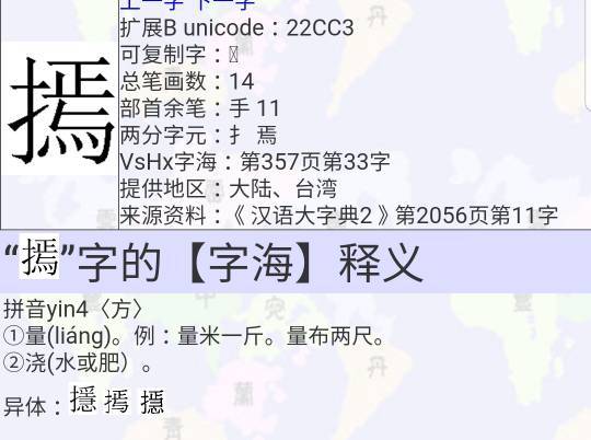 又这个字怎么读组词 又这个字怎么读组词