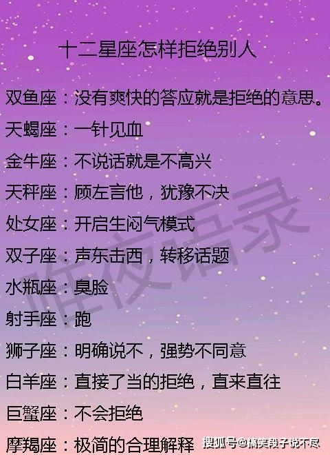 射手座的麝怎么组词 射手座的麝怎么组词