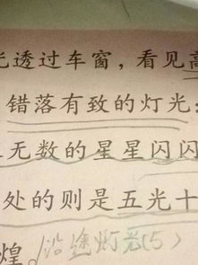 路边的路字怎么组词呀