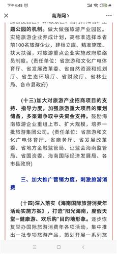 小度旅游的旅游怎么组词