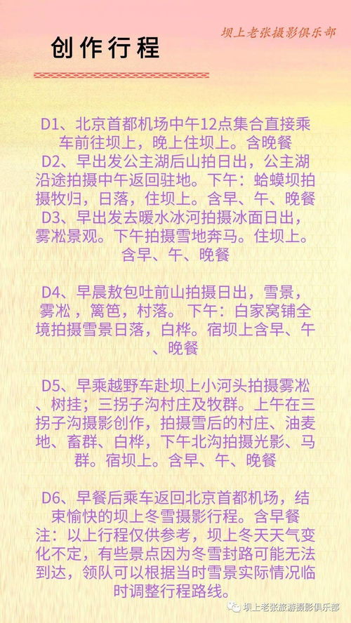 小度旅游的旅游怎么组词