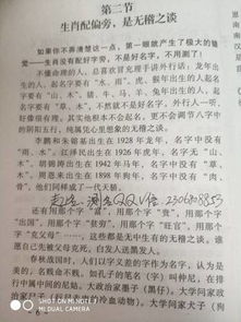 禾字旁组词