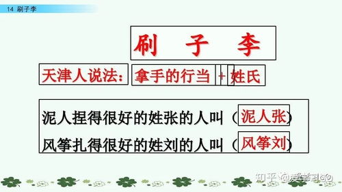 发怔的怔该怎么组词 发怔的怔该怎么组词