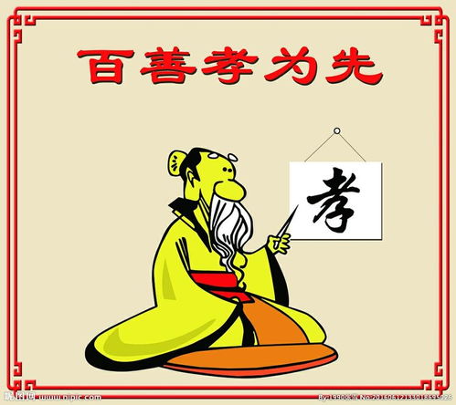 孝敬的怎么组词