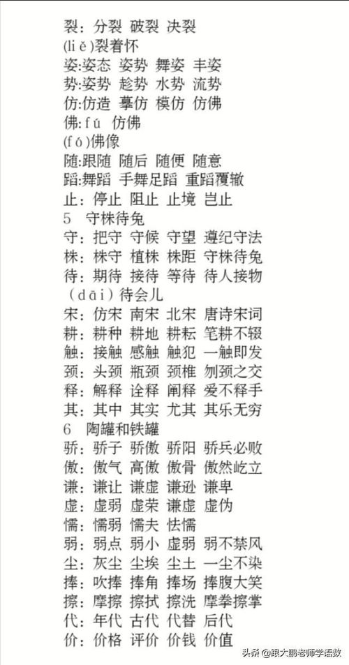 用壹怎么组词