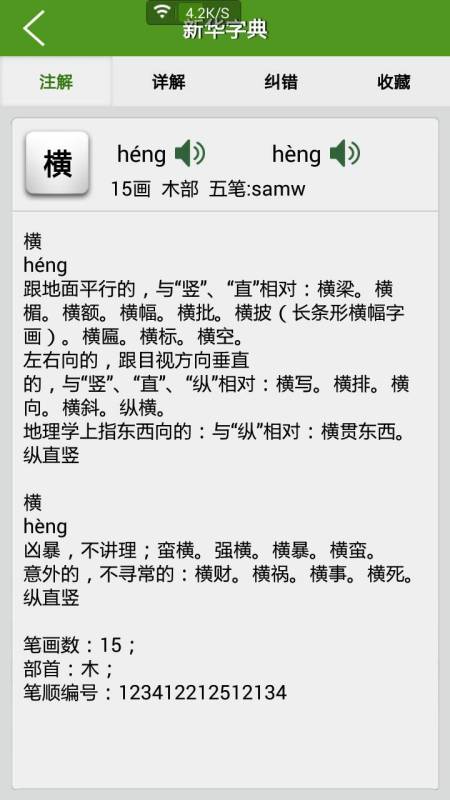 牛肉是怎么组词的