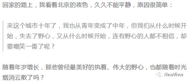 野心怎么搭配组词