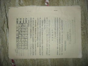 新化县怎么组词