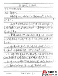 新化县怎么组词