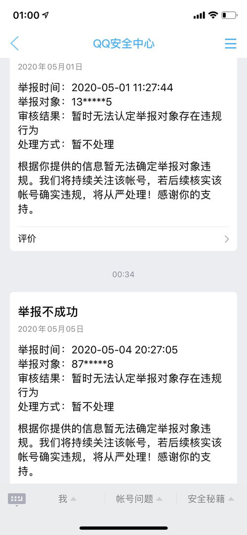 问好了问怎么组词