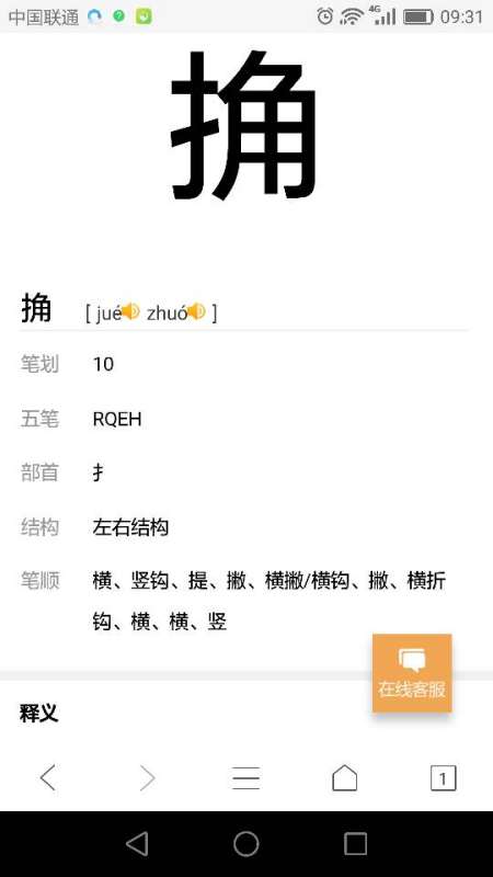 案的拼音和组词怎么组 案的拼音和组词怎么组