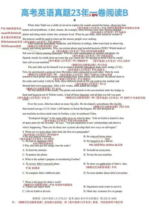 like中文怎么组词组