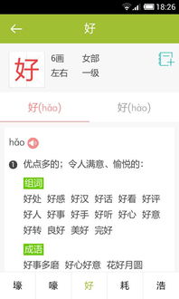 办公的办怎么组词