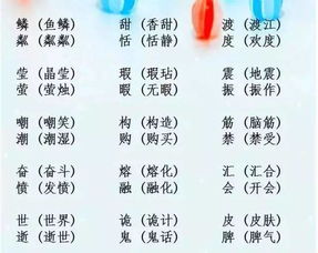 贝加偏旁再组词