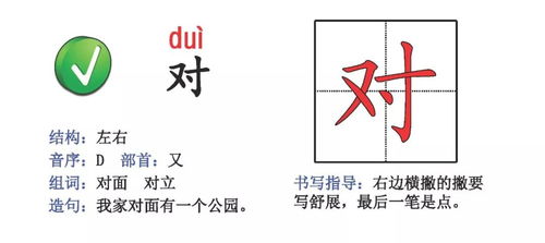 翘在前面怎么组词