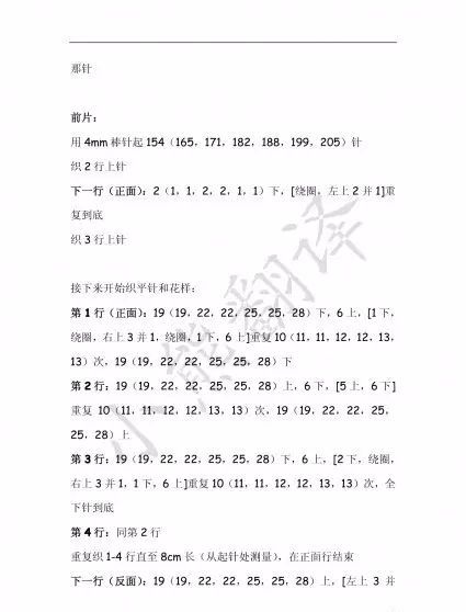 形体的行怎么组词