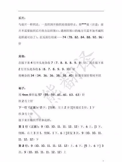 形体的行怎么组词