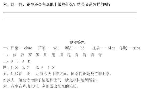 告诉我什么怎么组词