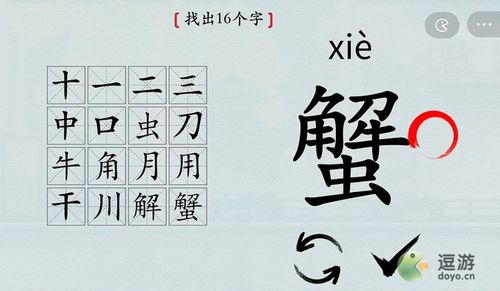 作业作字怎么组词