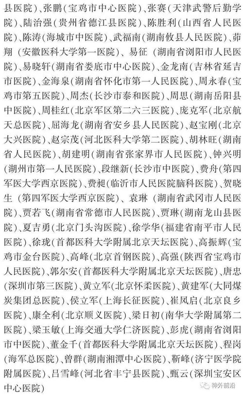 大骨的骨骨怎么组词