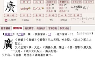 是广字头的底怎么组词