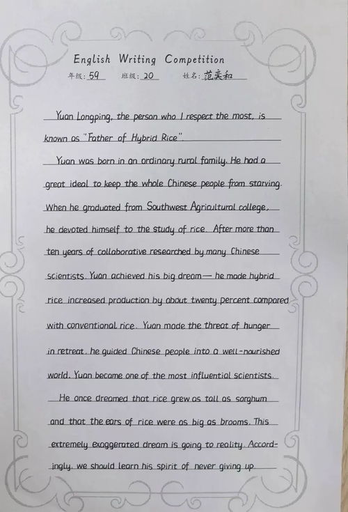 传承组词英语怎么写