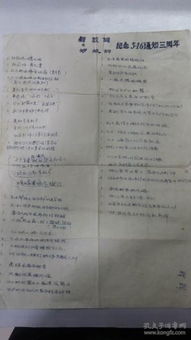 锣鼓的锣怎么组词