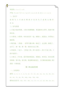 预备的被可以怎么组词 预备的被可以怎么组词