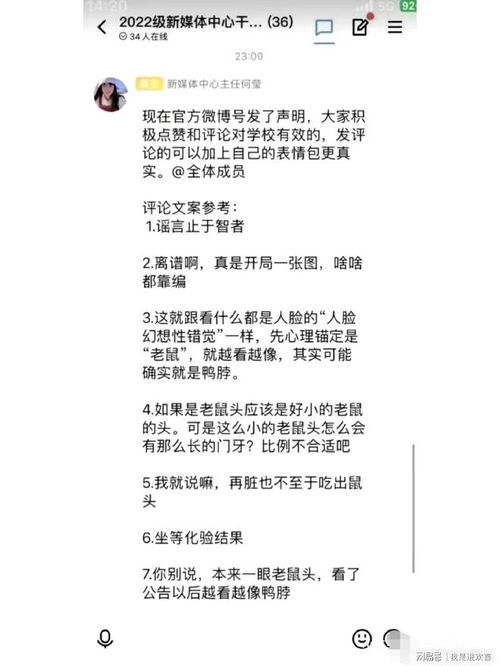 老鼠用真怎么组词