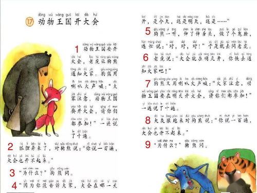 动物他们的他怎么组词