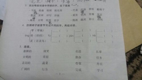 即即刻的即怎么组词