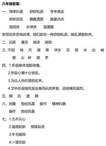 关于组词仹的信息