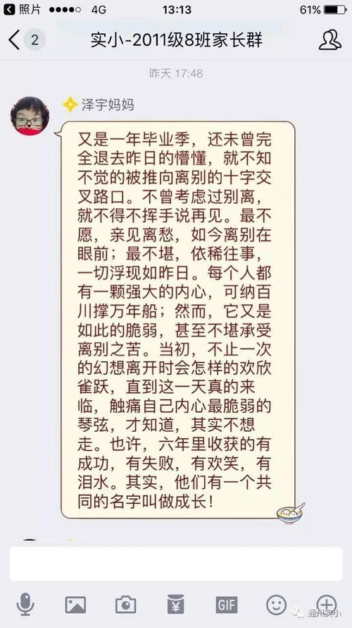 虫字旁的陈怎么组词