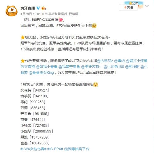 我要看虎牙组词怎么说