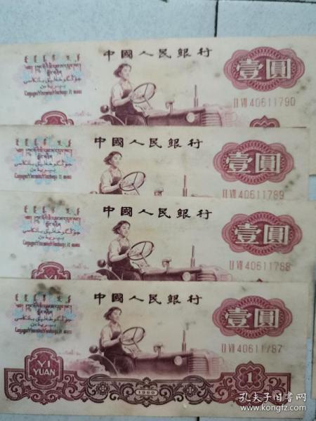 人民币钱怎么组词