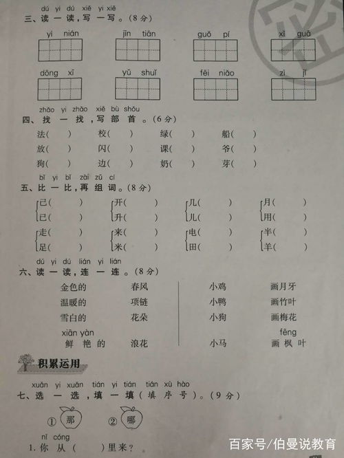 测量可以怎么组词