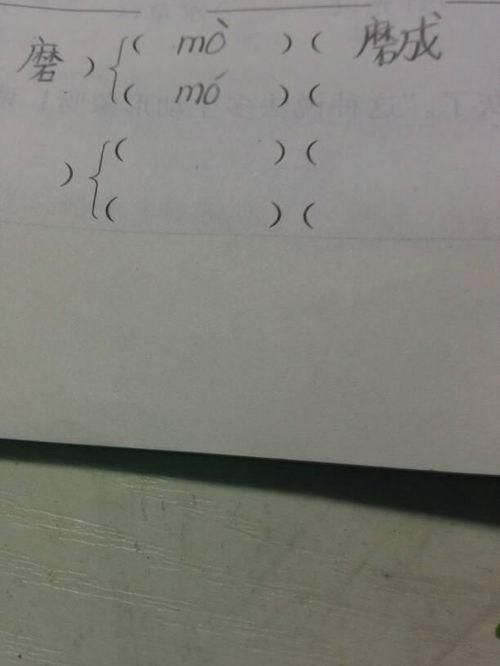 磨耳朵藕怎么组词