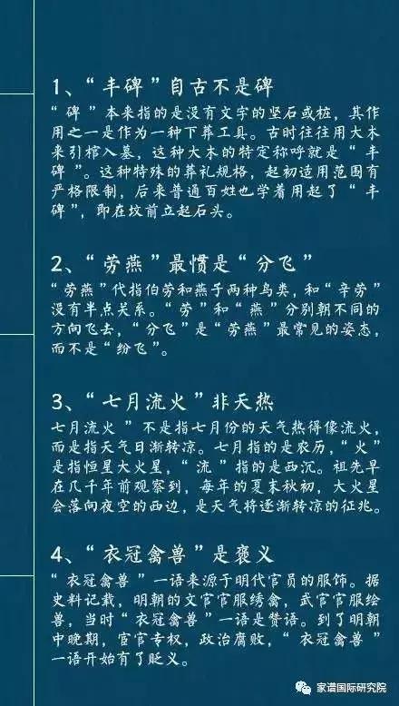 崇用姓氏的意思怎么组词