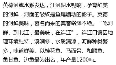 鱼和锦怎么读组词