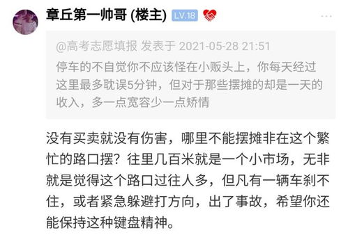 摆摊的小贩的贩怎么组词 摆摊的小贩的贩怎么组词