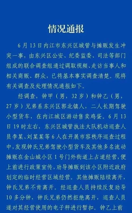 摆摊的小贩的贩怎么组词 摆摊的小贩的贩怎么组词