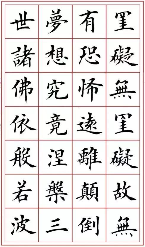 端正的正字怎么组词啊