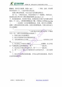 小玲的伶怎么组词