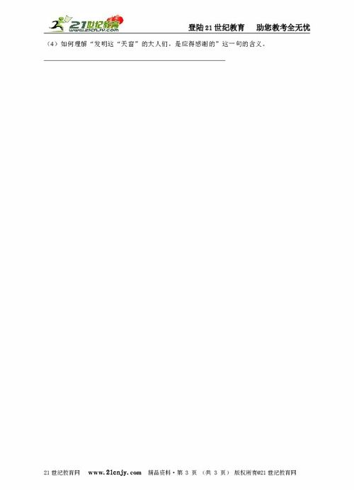 慰藉的藉能怎么组词