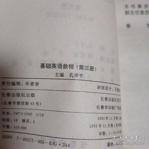 英文一二三四怎么组词 英文一二三四怎么组词